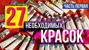 Краски, которыми можно всё! Обзор масляных красок.