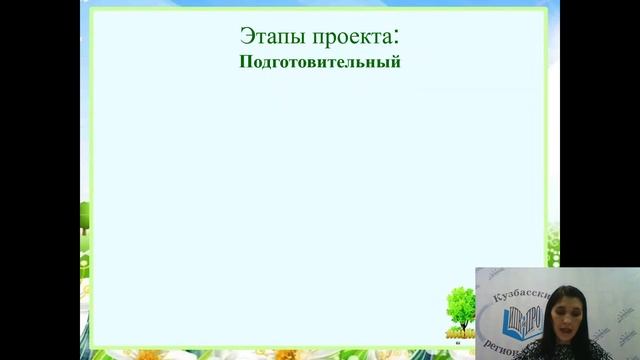 Использование ИКТ в реализации воспитательных аспектов детей дошкольного возраста смотреть онлайн