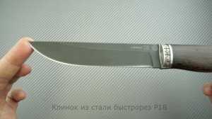 Охотничий нож "РН-1" быстрорез Р18, кузница Самойлова (Павлово), краткий видео обзор и распаковка
