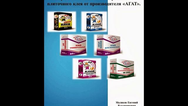 Сухая смесь цена смотреть онлайн