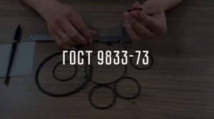 Где найти размеры уплотнительных колец