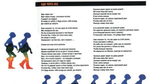 Сплин - Иди через лес (Инструментал)