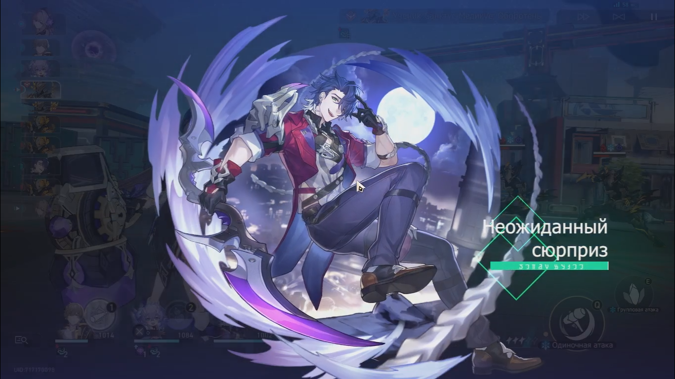 Honkai: Star Rail 0019. Небесное странствие на звёздном плоту 02 (Сюжет)