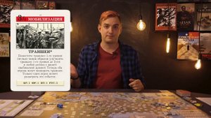 Правила настольной игры Пути Славы. Часть 3. Перемещение и снабжение