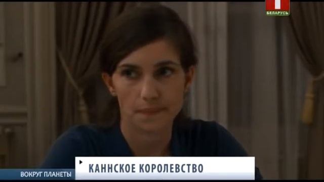 Каннский кинофестиваль 2017. Вокруг планеты смотреть онлайн
