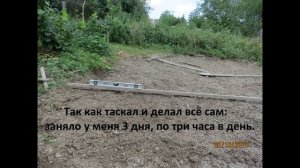 ПОДГОТОВКА МЕСТА ПОД  КАРКАСНЫЙ БАССЕЙН