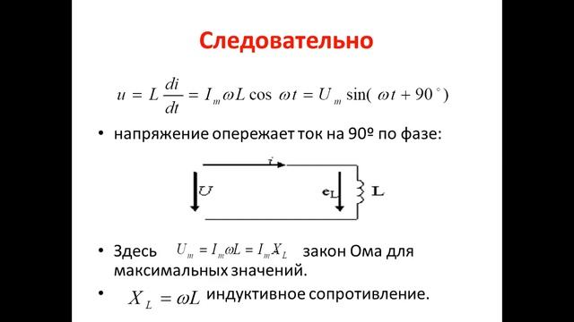 Бак_ГД_Основы электротехники и электроснабжение на подземных горных работах_ЛР№5_Драганова смотреть онлайн