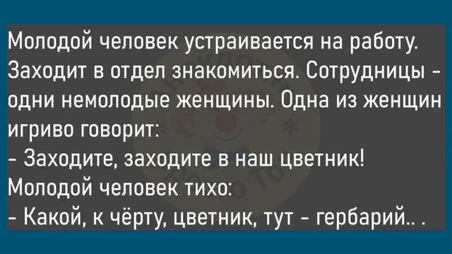 ?В Аптеку Заглядывает Мужчина...Большая Подборка Лучших Смешных Анекдотов,Для Супер Настроения!