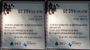 한국의 근현대사 흔적을 따라서, 북한산둘레길 2구간 :: Bukhansan Dulle-gil section 2 Sullye-gil :: [3in1] VR