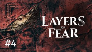 LAYERS OF FEAR  _  Часть 4 _ ИСТОРИЯ АРТИСТКИ » прохождение на PS5