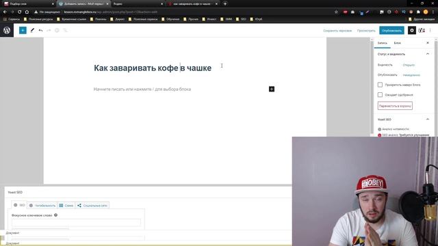 СЕО для самых маленьких.  SEO продвижение сайта самостоятельно за 7 шагов!