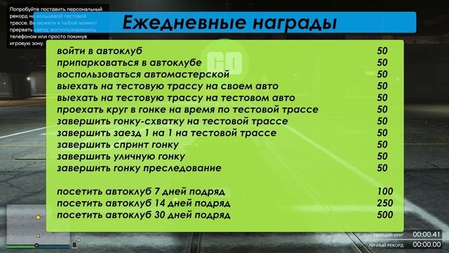 GTA Online➤➤Репутация автоклуба в обновлении Los Santos Tuners. За что дают очки репутации. смотреть онлайн