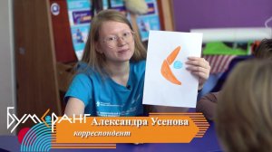 «Бумеранг ON AIR» 3 программа 2023