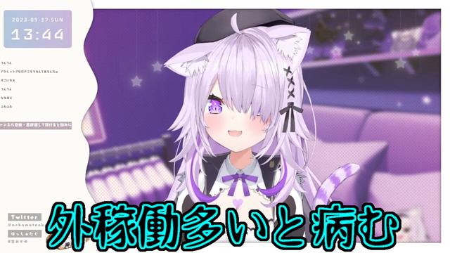 【猫又おかゆ】引きこもり属性が強くて外出が多いと病み始めるおかゆ【ホロライブ切り抜き】