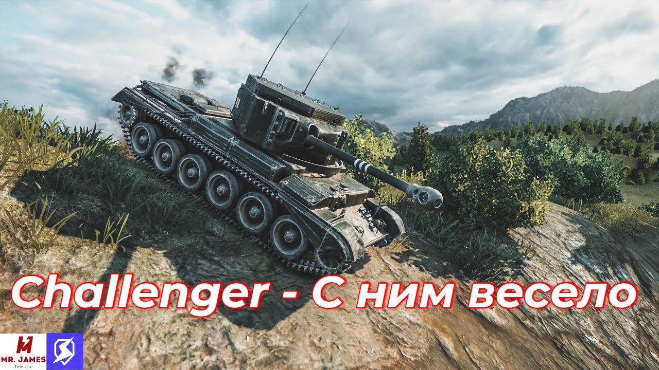 Обзор на Challenger Tanks Blitz (World of Tanks Blitz)