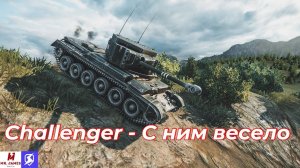 Обзор на Challenger Tanks Blitz (World of Tanks Blitz)