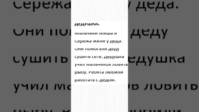 Занятие с нейропсихологом №1