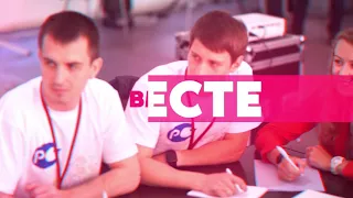 #РОССТАНДАРТ-2017_ выездная стратегическая сессия молодежного совета (1)