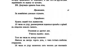 Сочинения Императрицы Екатерины II, том 5, Разные произведения (1903)