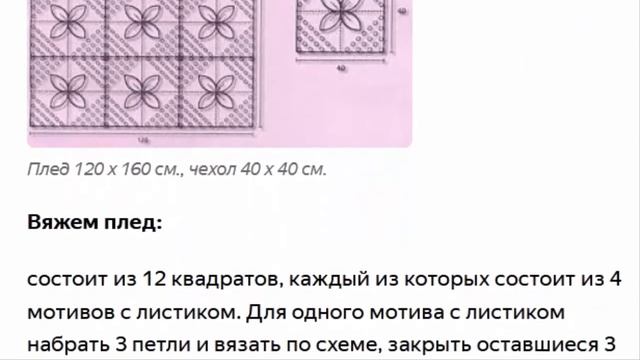 Плед и чехол для подушки спицами смотреть онлайн