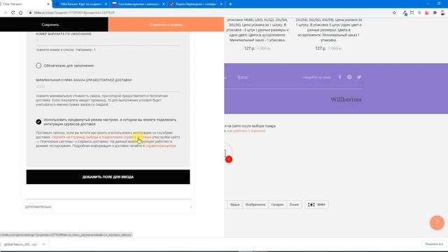Модуль 9 Интернет Магазин Часть 3 смотреть онлайн
