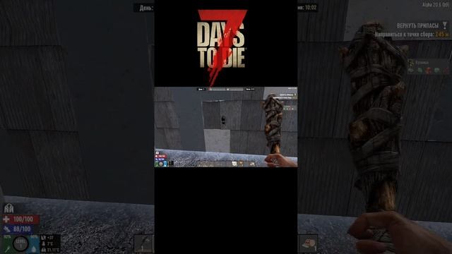 А мы ему по морде чайником? 7 Days to Die