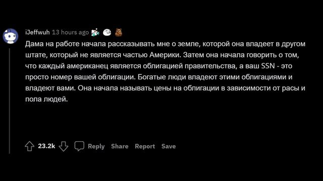 Жуткий рассказ от человека с которым едва знаком Reddit | реддит