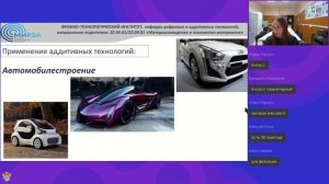 Онлайн лекция «Бионический дизайн в аддитивном производстве» от Детского технопарка «Альтаир»