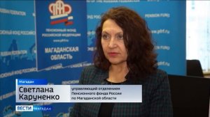 Заявить в Пенсионный фонд об использованным праве на оплату проезда можно до 20 декабря