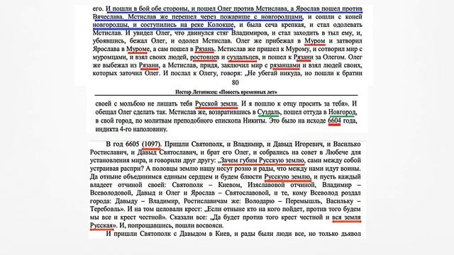 Россия не Русь ? Украинские мифы ! смотреть онлайн