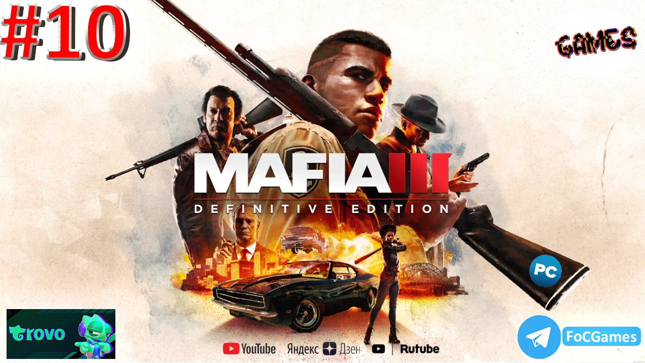 Mafia III_ Definitive Edition➤СТРИМ ➤ Полное прохождение #10➤Мафия 3 ➤ ПК ➤ Геймплей➤ #focgames