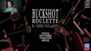 играю в  Buckshot Roulette ВСЁ  ИЛИ НИЧЕГО?