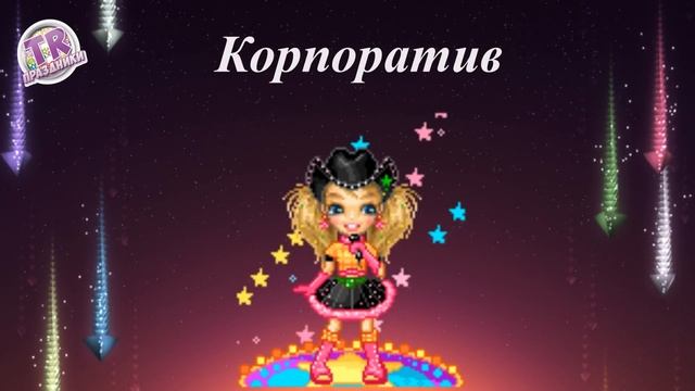 ПРАЗДНИКИ БЫВАЮТ РАЗНЫЕ Шуточная викторина для взрослых и детей на праздник юбилей день рождения