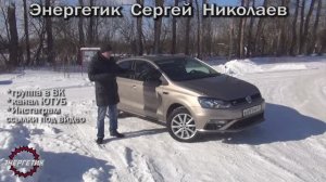 обзор Polo GT + гонки с Веста СВ Кросс 1.8 обзор от Энергетика