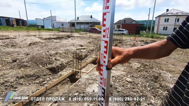 Свой Дом. Земля на продажу (участки под застройку) смотреть онлайн