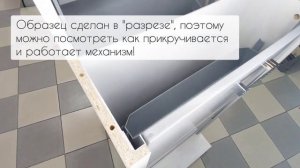 ОБУВНИЦА, МЕХАНИЗМ СИНХРОННОГО ОТКРЫВАНИЯ