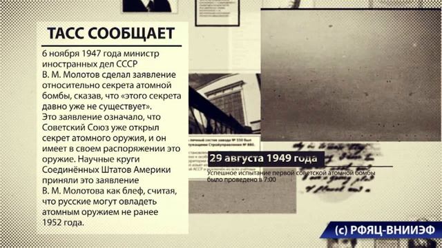 РФЯЦ ВНИИЭФ смотреть онлайн