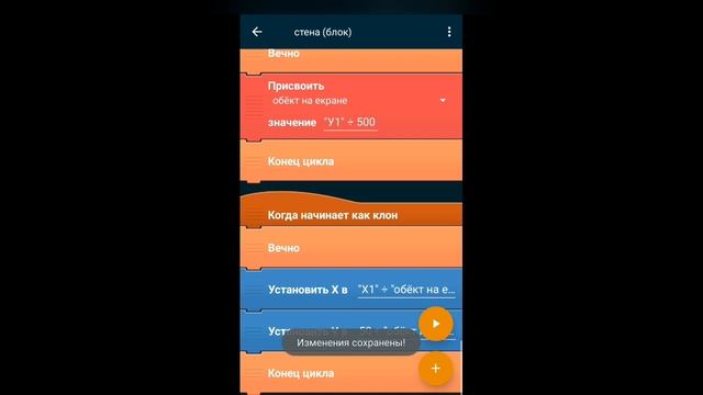 Как сделать 3D в Pocket Code