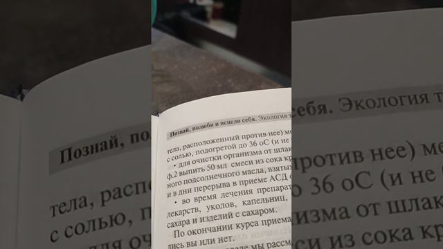 прием АСД 2 при раке смотреть онлайн