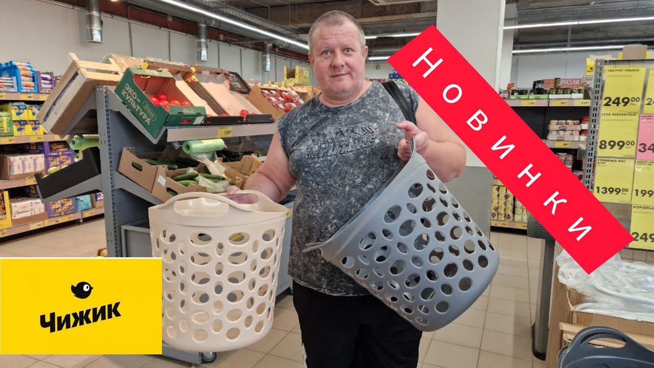 ЧИЖИК🤬УСПЕЛИ УРВАТЬ НОВИНКИ😱УЖЕ ВСЕ РАЗБИРАЮТ💯СЛОМАЛИ, РАЗОБРАЛИ ВЕСЬ МАГАЗИН 26.06.24