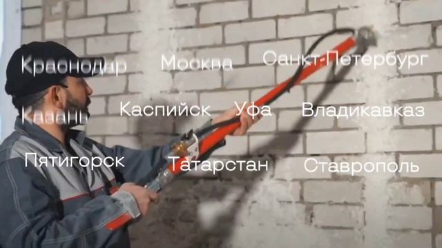 Обучение механизированной штукатурке