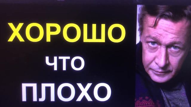 Что такое хорошо а что такое плохо. смотреть онлайн