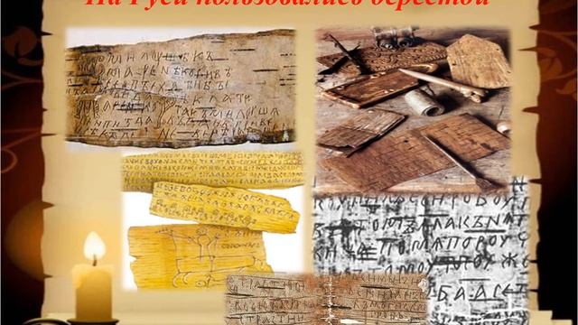 День православной книги