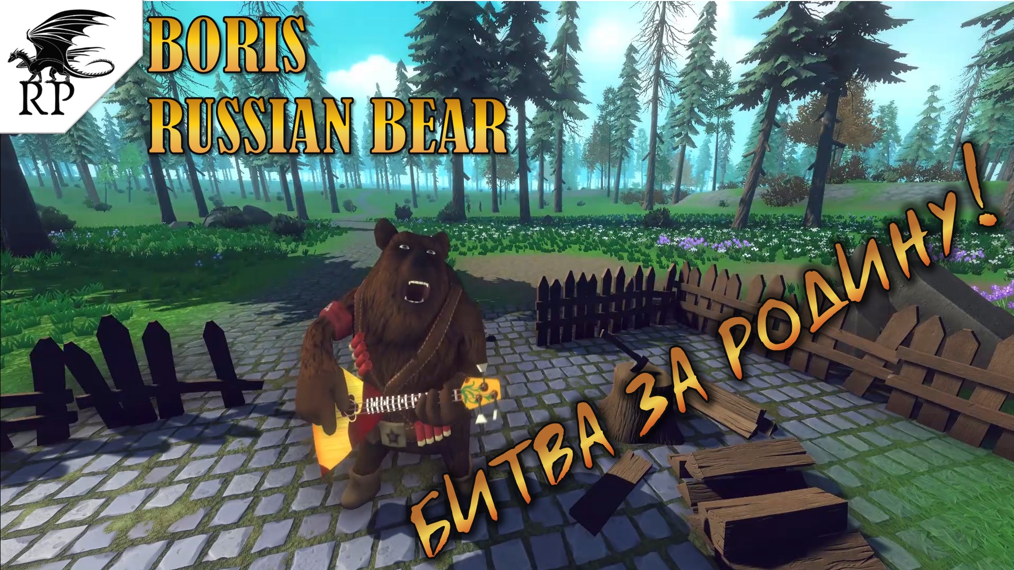 Russian bear steam фото 93