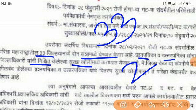 आरोग्य विभाग भरती 2020 | 8500 पदे हॉल तिकीट जाहीर 🤑💍| Arogya Vibhag Bharti 2021 | NHM Bharti 2021 смотреть онлайн