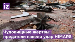 Наводчики ВСУ на коленях пытались выпросить прощения у женщин, чьи близкие сгорели заживо / Известия