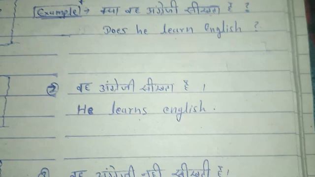 Present indefinite tense , present simple tense , present tense , do/does ।