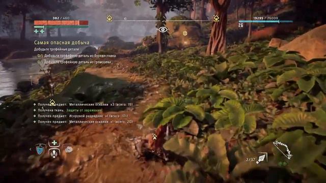 Horizon Zero Dawn™падальщики смотреть онлайн