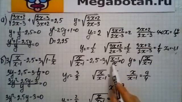 Номер 30 24 Алгебра 8 класс Мордкович смотреть онлайн