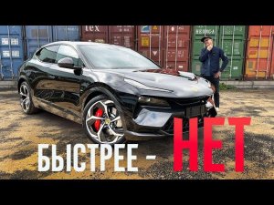 БЫСТРЕЙШИЙ SUV - в России! LOTUS Eletre R+ [905 л/с] НА НИЗКОМ СТАРТЕ.